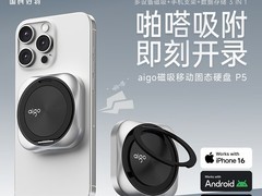 爱国者P5磁吸固态1T/2T，天猫599元！
