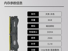 光威DDR4 8G内存条直降90元！