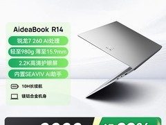 希未R14新款轻薄本3699元起