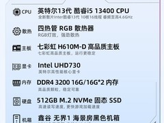 七彩虹U5 230F主机活动价低至3336元