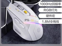 英菲克PG1轻量电竞鼠标59元