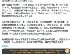 台积电EUV时代重塑晶圆代工格局，定价权与利润双飞跃