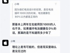 iPhone电池健康度归零引热议 官方回应使用周期与保修政策
