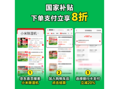 京东促销！米家30L/D除湿机9折仅1709元