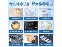 小天鹅10公斤滚筒洗衣机钜惠