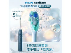 飞利浦电动牙刷6730套装钜惠
