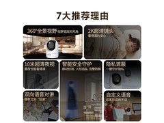 腾达CP6监控摄像头优惠购，低至49.1元