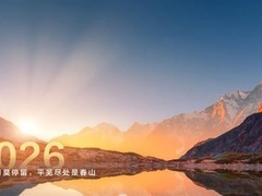 孟晚舟新年致辞：追风赶月向春山，共启智能未来新篇章