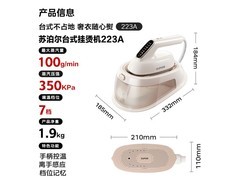 苏泊尔挂烫机399元抢