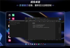 第一新声2025年度高科技高成长企业榜单公布，贝锐向日葵入选