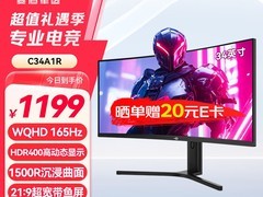 泰坦军团34英寸电竞屏999元