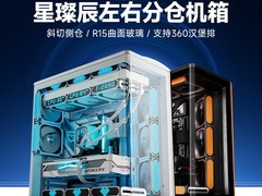 爱国者星璨辰机箱299元抢