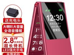 纽曼4G全网通红色老人机，到手仅127元