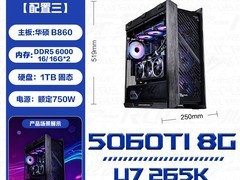 华硕太阳神14700KF游戏主机