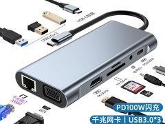 mousmore拓展坞促销，到手仅190元