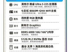 七彩虹Ultra主机3759元起