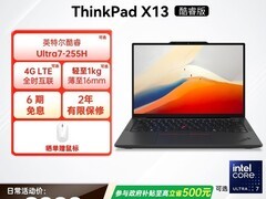 联想ThinkPad X13酷睿Ultra5轻薄本