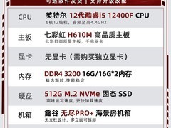 七彩虹i5主机2631元抢购