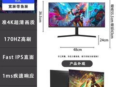 天殊34英寸电竞带鱼屏显示器低至1044元