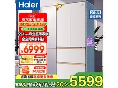 海尔510L风冷冰箱国补8折仅5204元