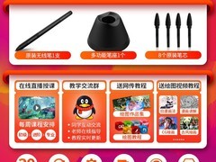 高漫GM156HD数位屏立减补贴低至815元