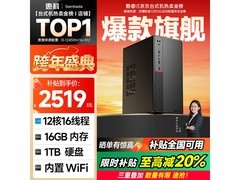 SAMBADA惠科电脑主机2779元
