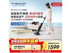 添可芙万Stretch Plus洗地机1372元