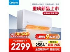 美的1.5匹空调新一级能效