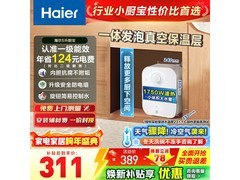 海尔小厨宝电热水器EC5FA钜惠8折