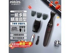 飞利浦MG1100/16剃须刀138元