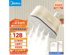 美的YBJ14M1挂烫机领券低至113元