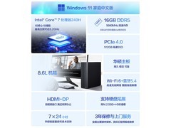 华硕小机箱台式机+23.8寸屏特惠