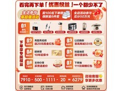 海尔麦浪冰箱大促，到手价低至6271元