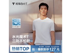 拇指白小T二代水光短袖