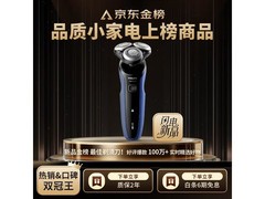 飞利浦AI智能剃须刀到手仅359元