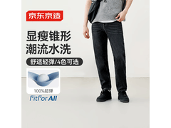 京东京造男士夏季深蓝牛仔裤5折69元