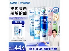 冷酸灵极地白抗敏感牙膏套装