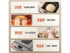 奥克斯面包机京东特惠，到手仅439元