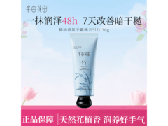 半亩花田手霜旅行装12.9元