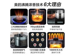 美的MY-C552N电压力锅5L