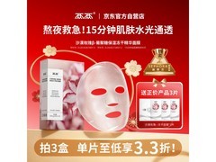 两两沙漠玫瑰面膜立减98，仅90元！