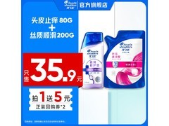 海飞丝去屑洗发水9.9元抢