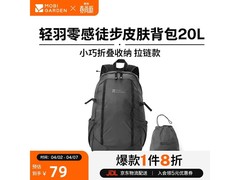 牧高笛20L户外双肩包低至67.32元