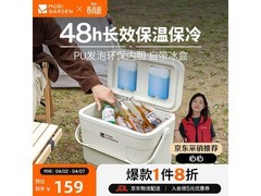 牧高笛22L保温箱PLUS特惠低至115元