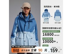 美特斯邦威三防冲锋衣，京东149元入手