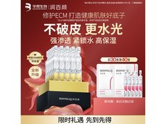 润百颜水光棒30支装129元