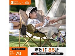 牧高笛细沙黄折叠月亮椅低至55.68元