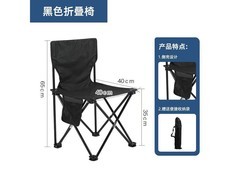 户外折叠椅凳29元抢