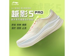 李宁越影5PRO跑步鞋限时5折