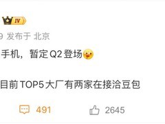 豆包第二代AI手机将于2026年二季度发布，中兴努比亚联合研发